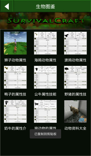 生存战争盒子3