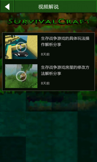 生存战争盒子4