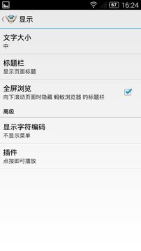 x86cpu专用蚂蚁浏览器1