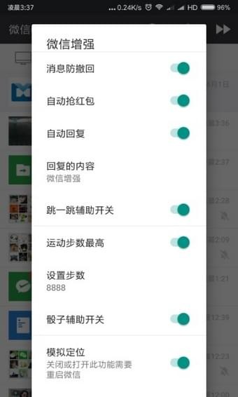 畅玩微信1