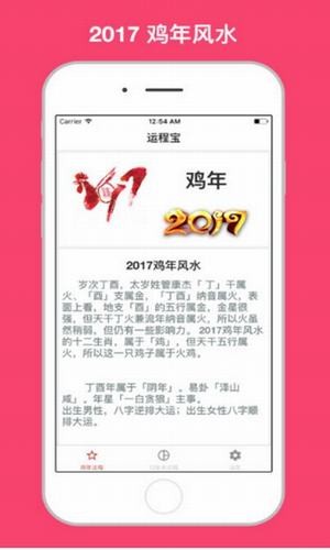 称骨算命男女版加注解1