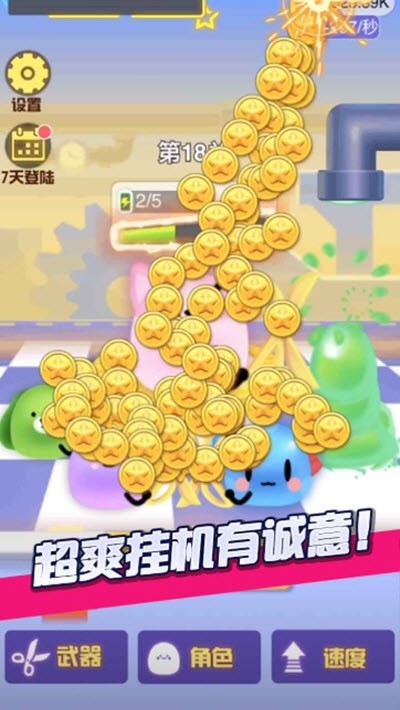剪尾巴大作战1