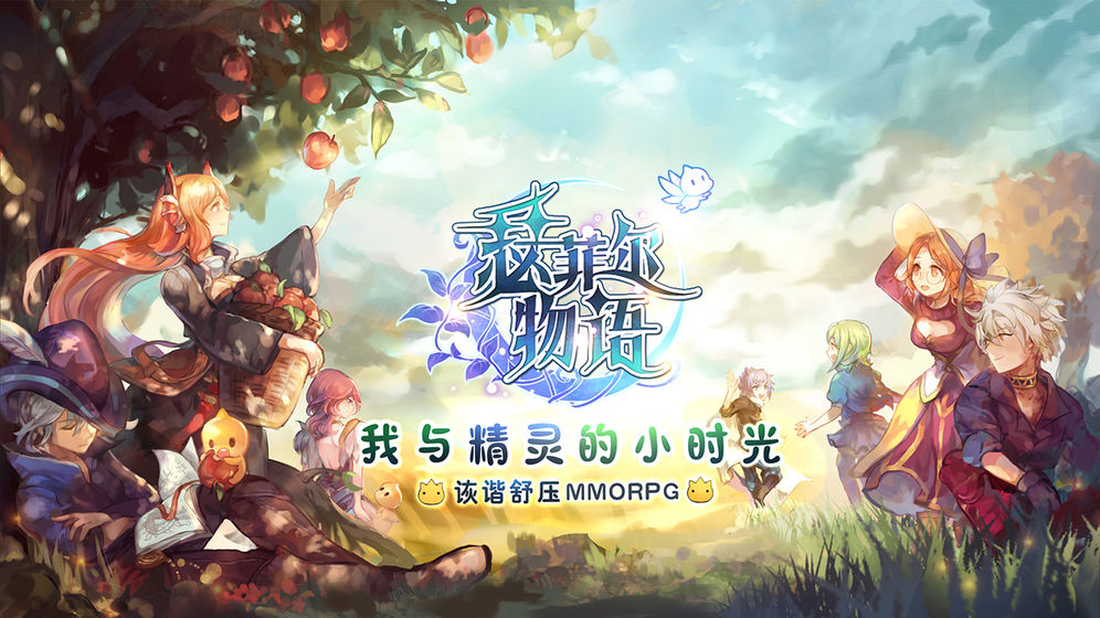 瑟菲尔物语7