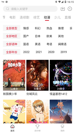 新大师兄影视4