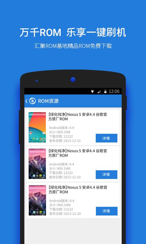 刷机大师最新2