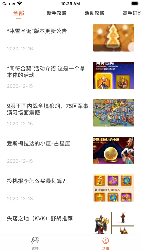 万国觉醒助手2