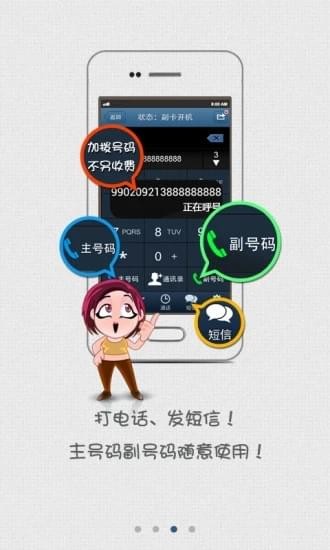 号盾app1