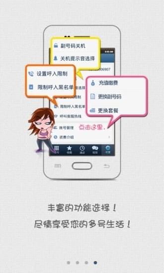 号盾app2