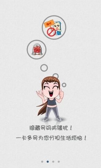 号盾app4