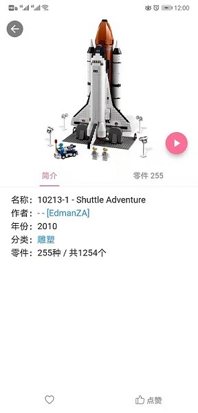 积木工场安卓版2
