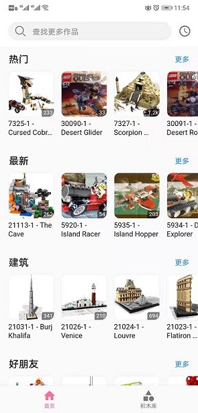 积木工场安卓版3