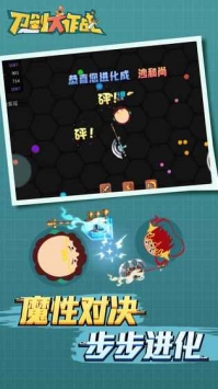 刀剑大作战2