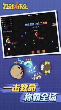 刀剑大作战3
