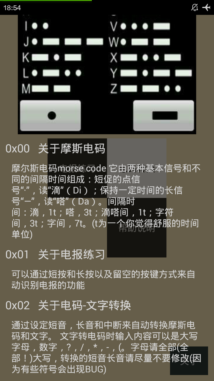 电报机5