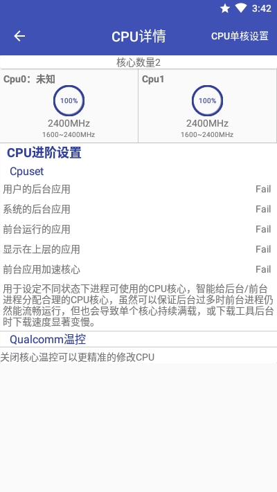 MIUI高级工具箱(爱玩机工具箱)4