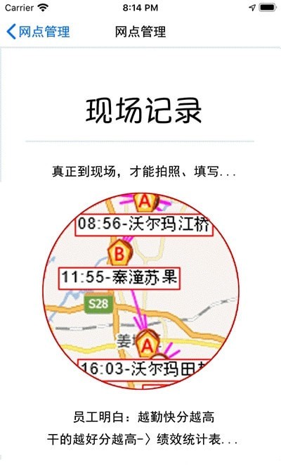 业务掌中宝1