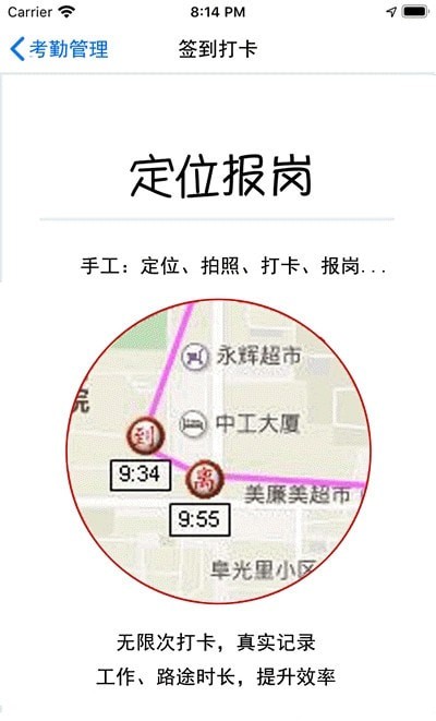 业务掌中宝2