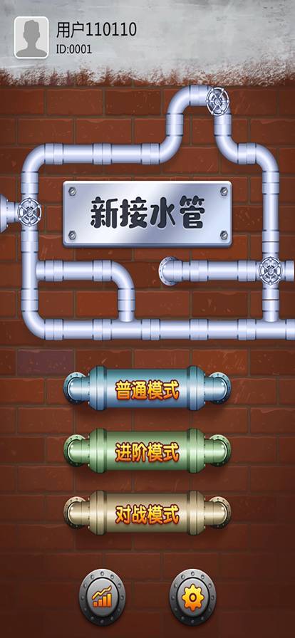 新接水管苹果版3