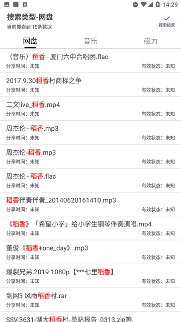 乐搜2