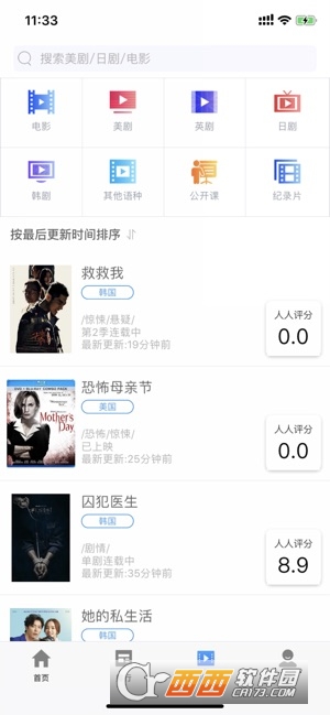 YYeTs人人影视字幕组1