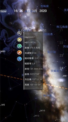 Stellarium天文3
