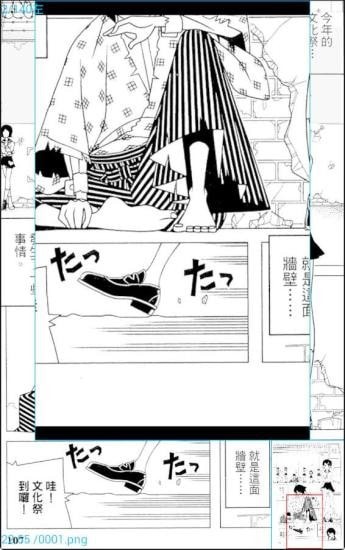 无边漫画1