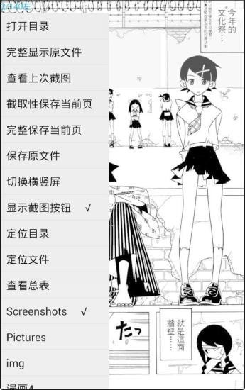 无边漫画3