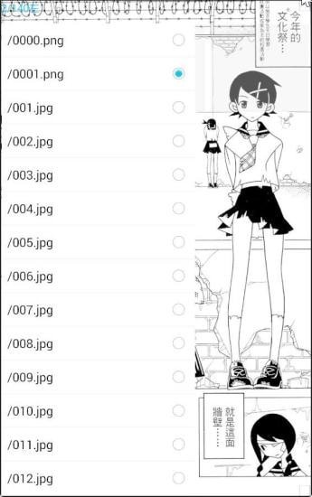 无边漫画4