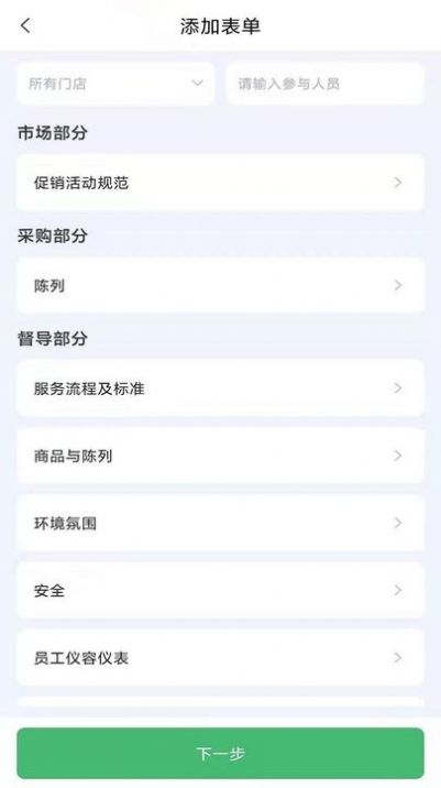 九华店铺云监管官方版3