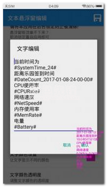 文字悬浮窗手机版(手机悬浮窗制作软件)V2.6.3 去广告版1