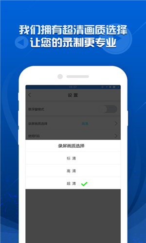 录屏精灵4