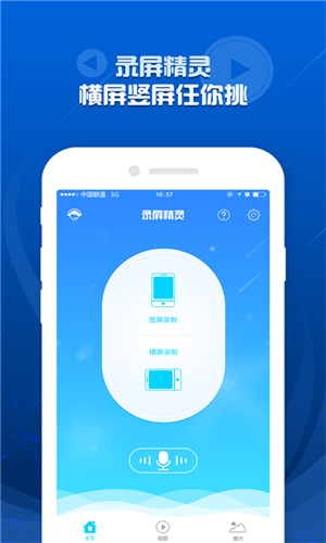 录屏精灵5