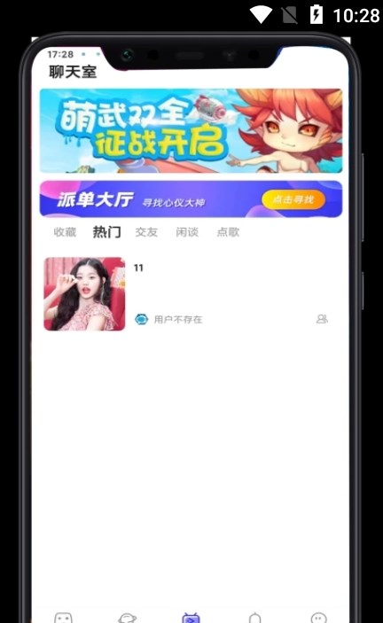 叮叮开黑2