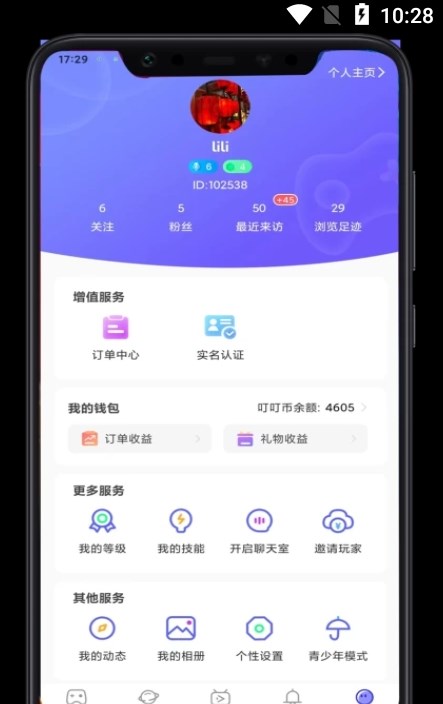 叮叮开黑3