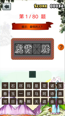 一年级成语填空3