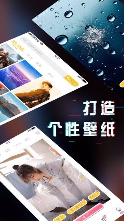 HOLA动态壁纸2