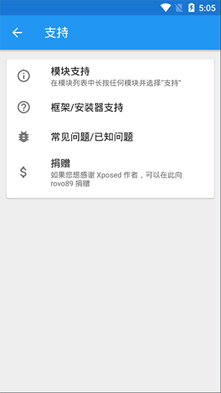 virtualxposed（免root框架）3