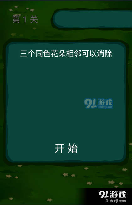 微伞游戏锦上添花1