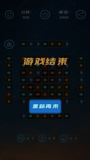 星空合数1