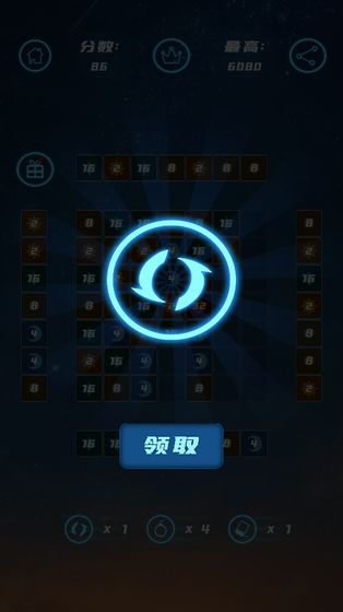 星空合数3