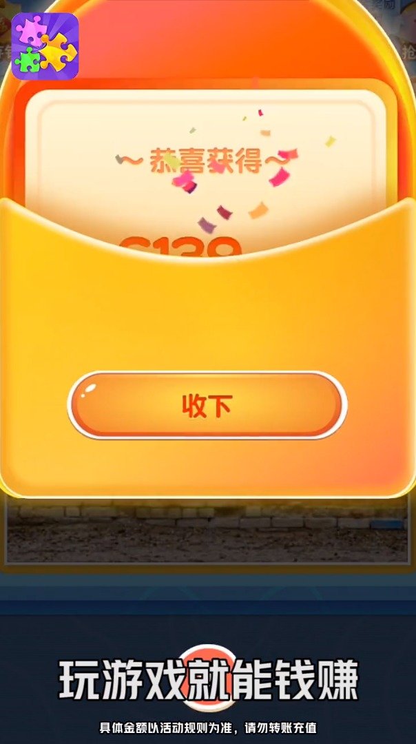 啪啪拼拼乐1