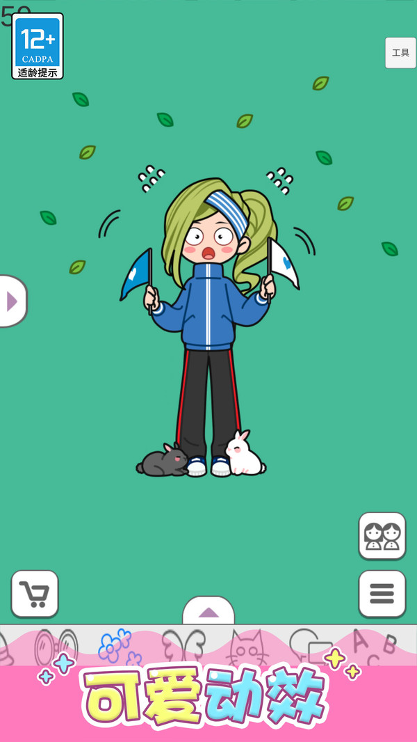 点点公主爱换装1