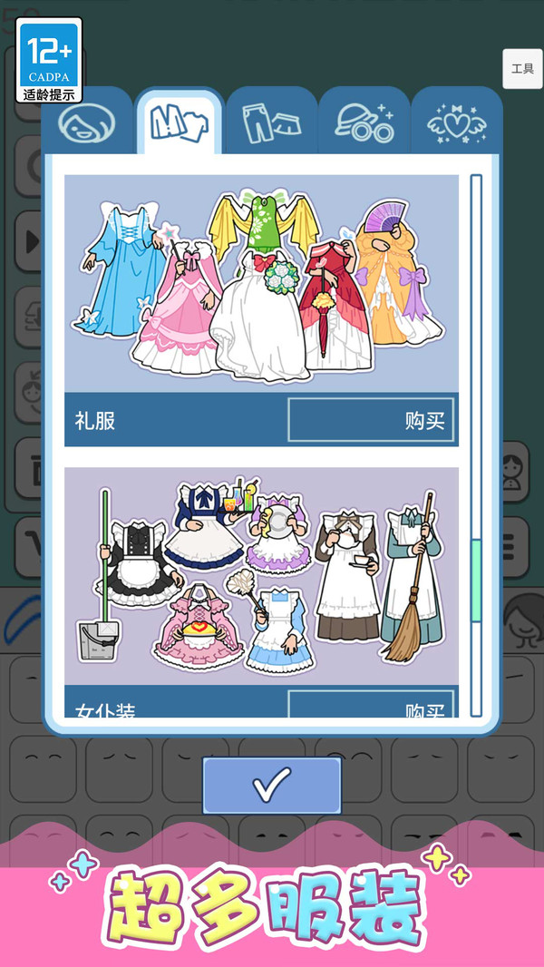 点点公主爱换装2
