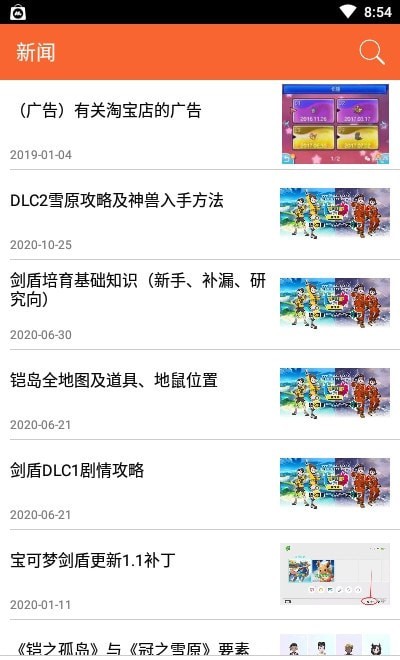 我的图鉴1
