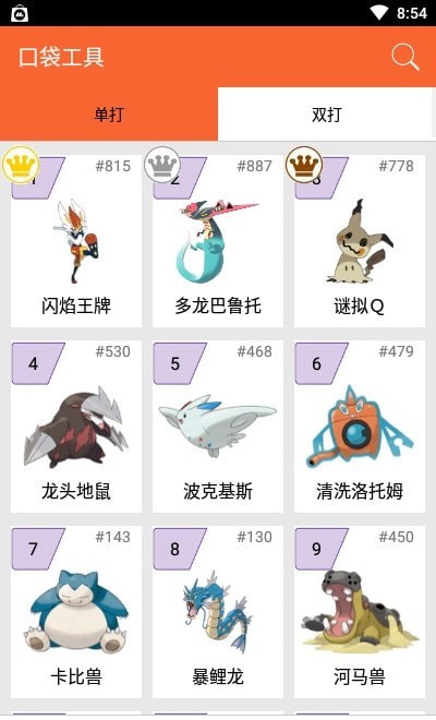 我的图鉴2