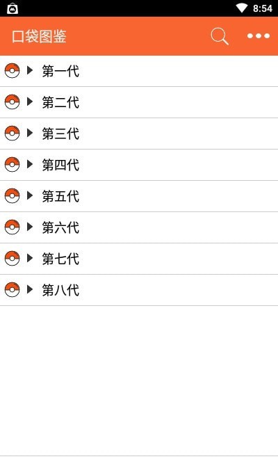 我的图鉴3