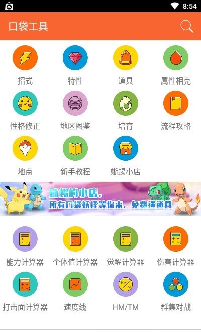 我的图鉴4