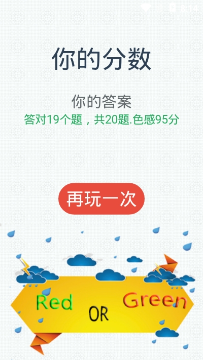 彩色字娱2