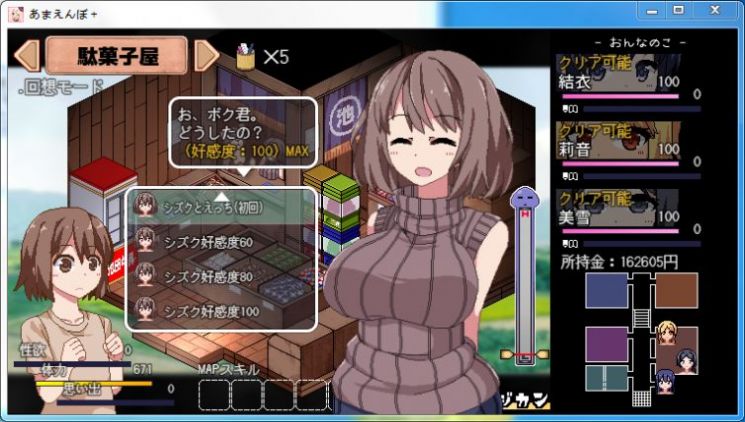 撒娇鬼和夏日狂想曲3