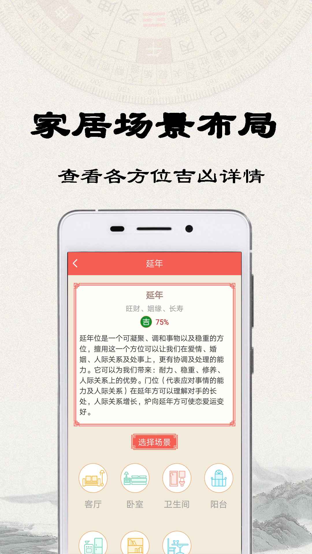 易之简风水罗盘4